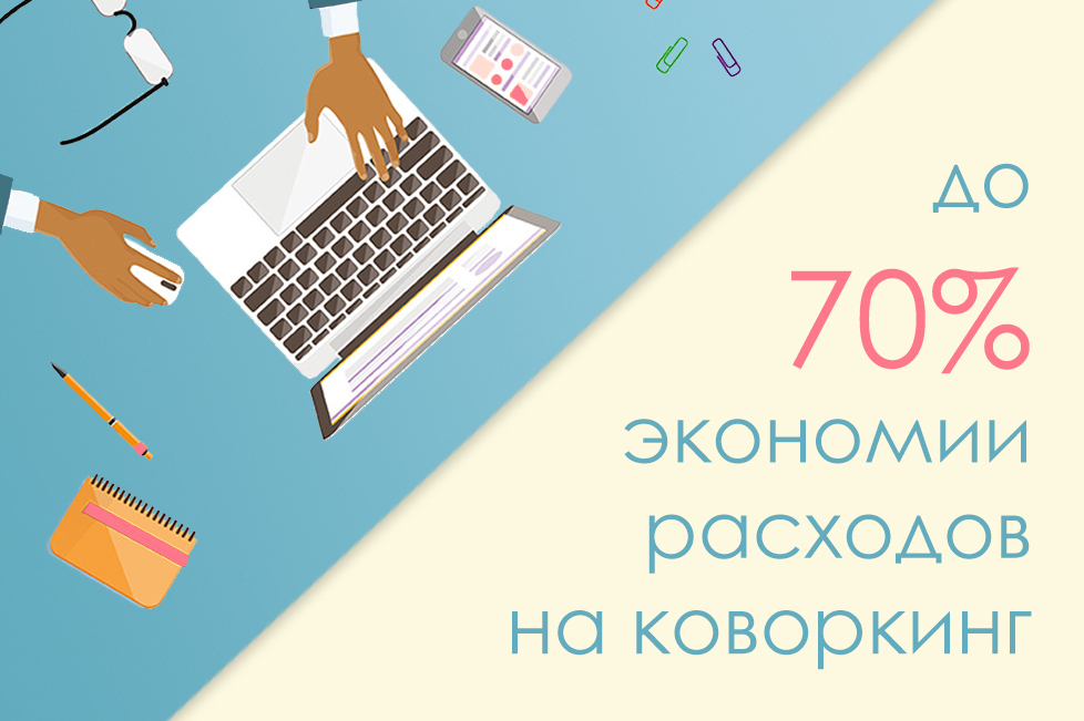 Фотостудия и коворкинг КОТОФОТ