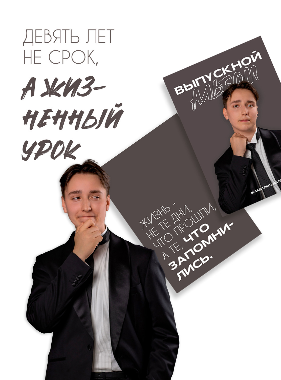 Школьный фотоальбомы от студии КОТОФОТ